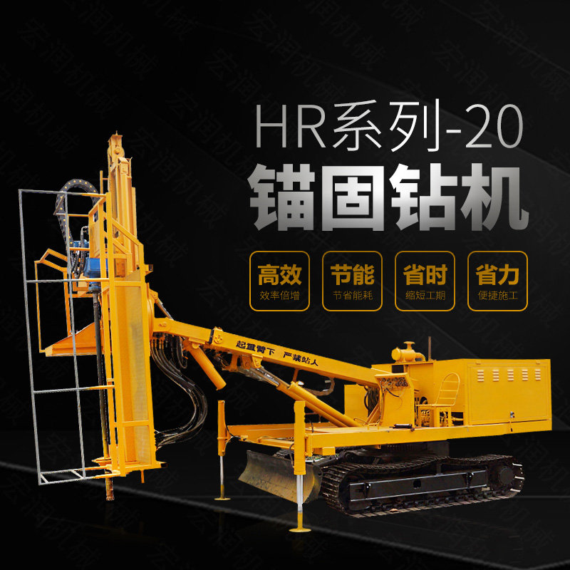 直銷護(hù)坡基坑錨桿鉆孔機(jī)，基護(hù)鉆機(jī)