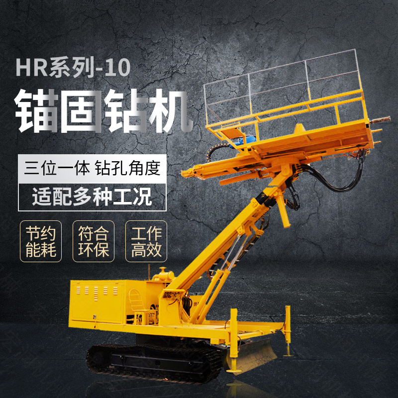 熱銷油電混合錨固鉆機(jī)，錨索基坑支護(hù)鉆機(jī)