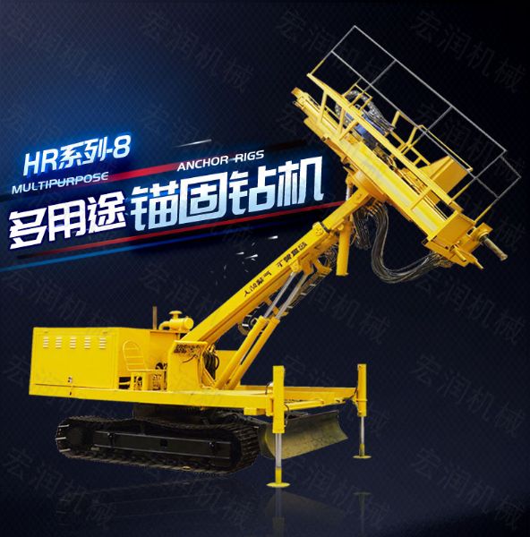 建筑工程專(zhuān)用護(hù)坡錨固鉆機(jī)，高邊坡鉆機(jī)