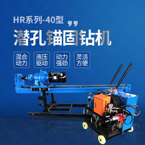 廠家直銷液壓錨固鉆機(jī)，液壓式潛孔鉆機(jī)