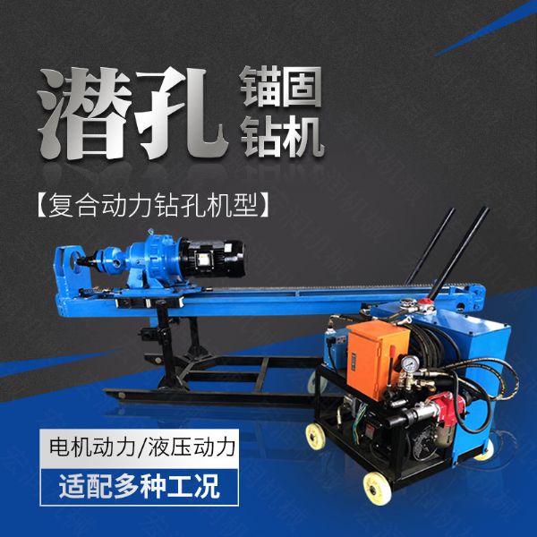 供應(yīng)液壓式潛孔鉆機(jī)，液壓錨固鉆機(jī)