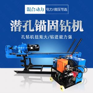 潛孔液壓錨固鉆機(jī)，液壓式潛孔鉆機(jī)價(jià)格