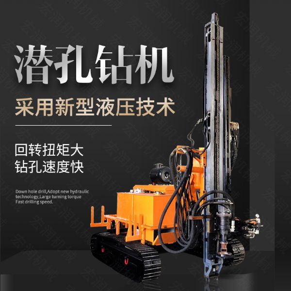 直銷潛孔鉆機，履帶式潛孔鉆機