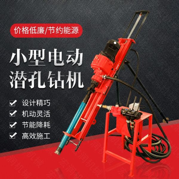 廠(chǎng)家專(zhuān)銷(xiāo)礦山潛孔鉆孔機(jī)，沖擊式潛孔鉆機(jī)