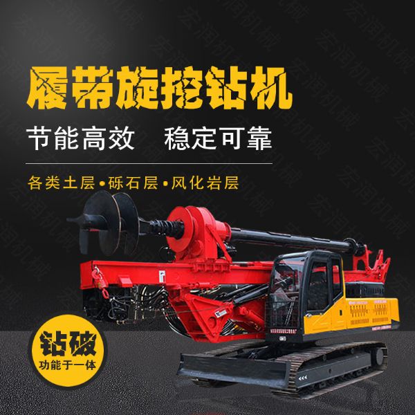 生產(chǎn)行走式旋挖打樁鉆機(jī)，15米旋挖鉆機(jī)