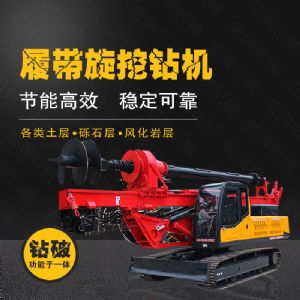 生產(chǎn)行走式旋挖打樁鉆機，15米旋挖鉆機