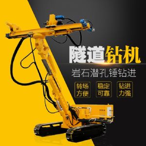 直銷隧道鉆機，基坑隧道支護(hù)鉆機