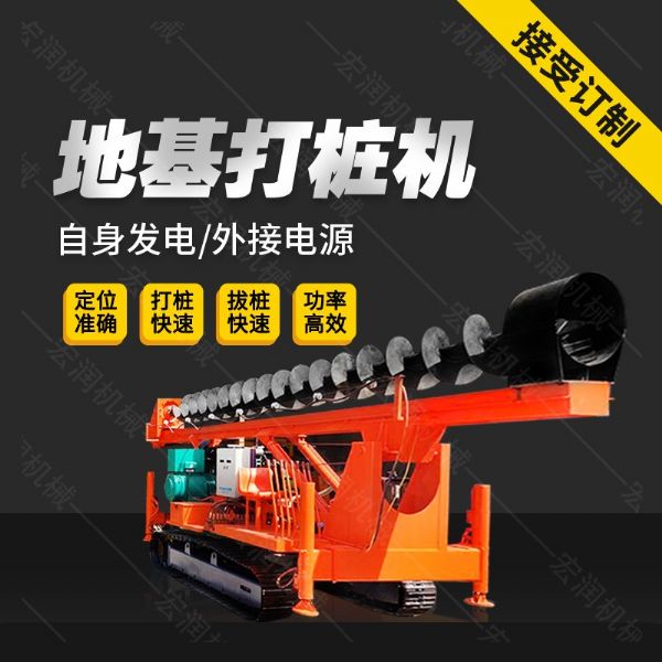 供應液壓長螺旋鉆孔機，cfg長螺旋鉆機