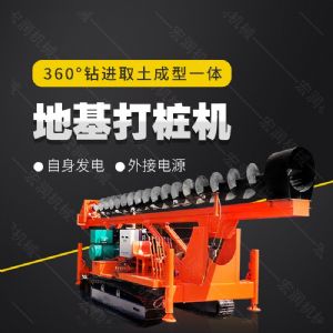 長螺旋鉆機，履帶地基鉆孔機生產(chǎn)廠家