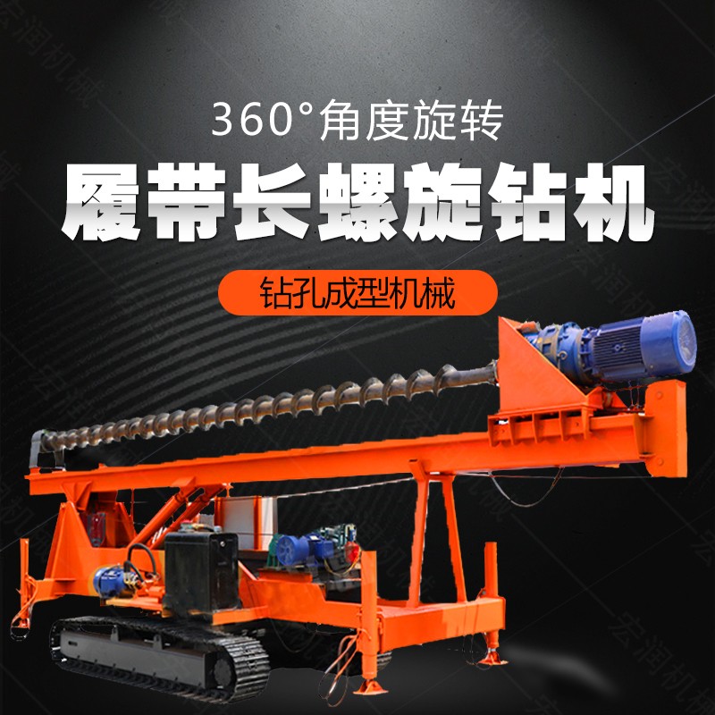 大型液壓長螺旋鉆機(jī)廠家，長螺旋基坑打樁機(jī)