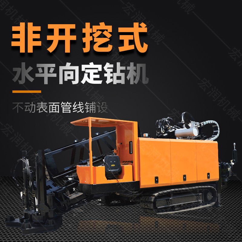 液壓水平定向鉆機，200米定向穿孔機