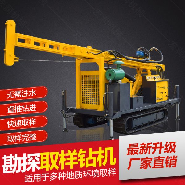 供應(yīng)環(huán)境檢測(cè)土壤取芯鉆機(jī)，直錘式取芯鉆機(jī)