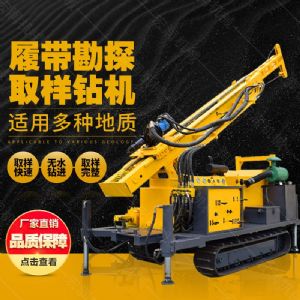 環(huán)境土壤取芯鉆機，履帶直推式土壤取土鉆機