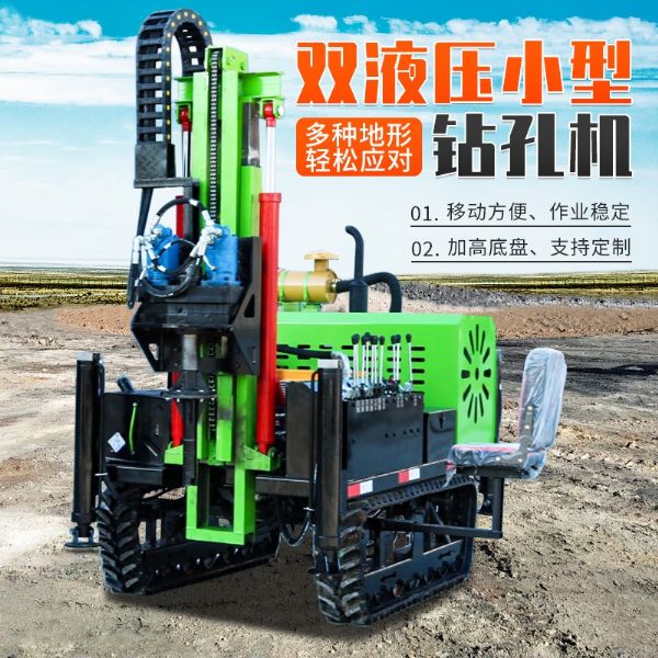 小型潛孔鉆機(jī) 多種地形輕松應(yīng)對