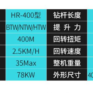 繩索取芯鉆機(jī)（藍(lán)）