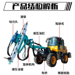 輪式隧道鉆機(jī)