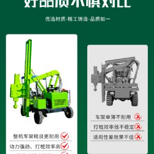 輪式護欄打樁機（小四輪打樁機）